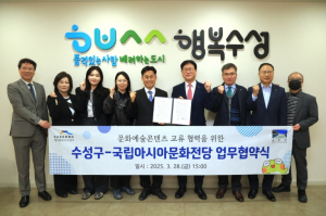 수성구-국립아시아문화전당, 달빛동맹 문화교류 위한 업무협약 체결