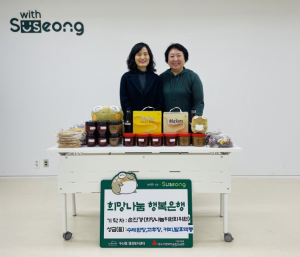 수성구 두산동 희망나눔위원회 손진경 위원, 경로당에 수제 된장·고추장 기탁