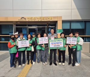 수성구 만촌1동 새마을부녀회, 산불 피해지역 복구를 위한 성금 전달