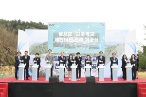 달성군, ‘10년 숙원 풀렸다!’ 달서중·고등학교 세천 이전 기공식 개최