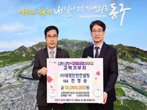 대경안전컨설팅 전정숭 대표,대구 동구에 고향사랑기부금 1천만원 기부