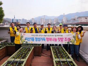 수성구 지산1동 지역사회보장협의체, ‘정성가득 행복나눔 텃밭’에 채소 심어 취약계층에 식재료 전달