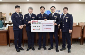 청송군 자율방범연합대, 이웃돕기 성금 300만원 전달