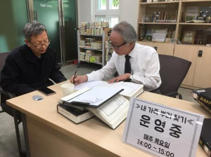 대구두류도서관, 재능기부자와 함께하는 ‘지속가능한 가족공동체 족보프로그램’운영