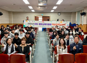 2025년 EBS-경상북도봉화교육지원청 학습전략설명회 개최