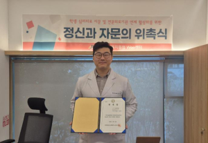 영덕교육지원청, 위(Wee)센터 정신과 자문의 위촉