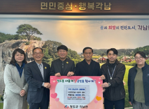 청도군 각남면 영남지역 산불피해 특별모금에 ㈜진안건설 서상주 대표, 100만 원 기탁