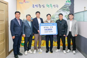 성주군  선남면72동기회, 성주군 별고을 장학금 100만원 기탁