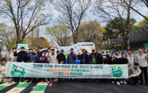 대구공공시설관리공단 동부사업소,‘푸른 지구를 위한 환경보호 캠페인’개최