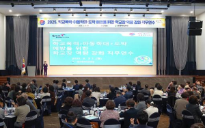 대구시교육청, ‘학교폭력·아동학대·도박 예방 학교장 역량 강화 연수’ 운영