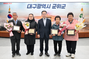 군위군, 제45회 장애인의 날 기념 장애인복지 유공자 표창