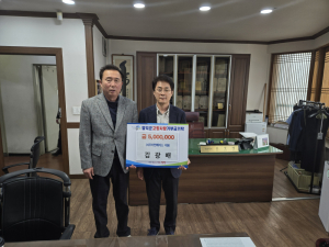 영덕군의회, 산불피해 복구 성금 기탁 줄이어
