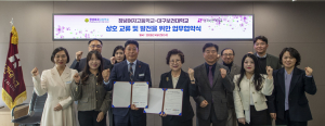 대구보건대–창녕여자고등학교, 상호 교류 및 발전을 위한 업무협약 체결