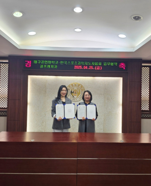 대구공업대 골프레저과, 한국골프 트레이닝협회 업무협약