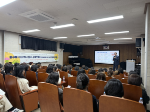 대구 동구청,  2025년 찾아가는 진로진학 학부모 아카데미 성료