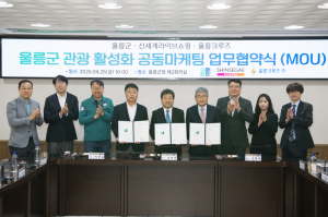 울릉군-신세계라이브쇼핑-울릉크루즈 관광활성화 업무 협약 체결