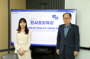 영남이공대, 지역인재 9급 공무원 합격 선배 초청 특강 개최