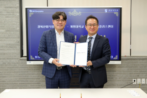 계명대, 경북산업직업전문학교와 지역 청년 취업 활성화 협력