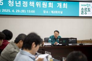 울릉군,2025년 청년정책위원회 개최