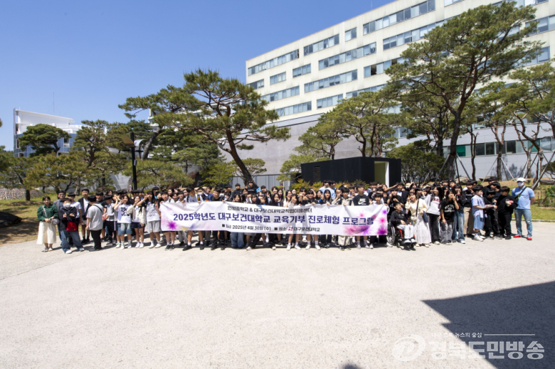 대구보건대, 칠곡 인평중학교 대상 5개학과 실습형 진로체험 프로그램 운영