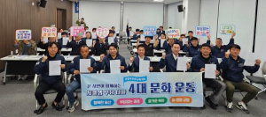 성주군, 저출생 부담 타파를 위한 4대 문화 운동 릴레이 전개