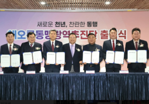 경주‧울산‧포항‘해오름동맹’올해 5대 분야, 43개 공동사업 추진