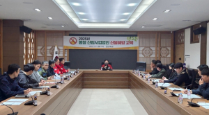 군위군, 산불예방을 위한  전 산림지역 입산금지 행정명령 발령
