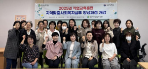 영천새일센터, 2025년 직업교육훈련 연이어 개강