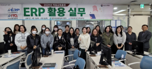 경주여성새로일하기센터, ‘ERP 활용 실무’직업교육훈련 개강