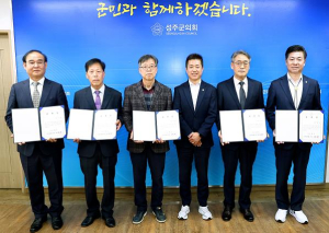 성주군의회, 2024회계연도 결산검사위원 위촉