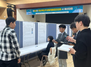 경산교육지원청, 제46회 경상북도학생과학발명품경진대회 시 예선대회 개최