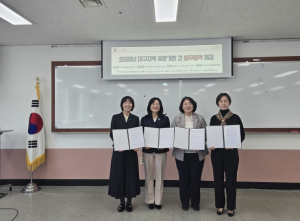 군위군청소년상담복지센터, 대구아동보호전문기관 및 동구·서구청소년상담복지센터와 업무협약(MOU) 체결