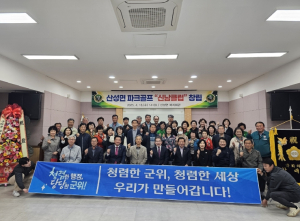 군위군 산성면 파크골프클럽 창립으로 지역 스포츠 문화에 새바람