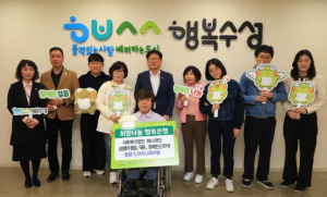 대구 수성구 화니재단, 장애인근로자들과 함께 산불피해지역 성금 기탁