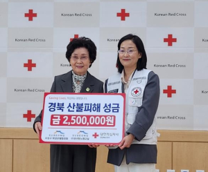 수성구 여성단체협의회, 산불피해 복구 지원 성금 기탁