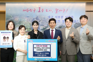 금등어 달서구 직영점달서구에 백미 600kg, 고등어 100마리 기탁