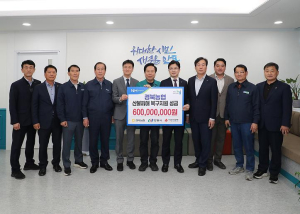 안동시 농협중앙회 경북본부 임직원, 안동 산불피해 극복 성금 6억 원 기부