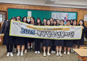 대구북구자원봉사센터, 청소년 자원봉사 활성화에 앞장서다.