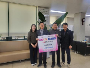 성주군 노인회 대가면분회,『2025년 영남지역 산불피해 특별모금』성금 기탁