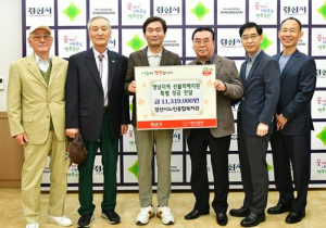 경산시노인종합복지관에서 영남지역 산불피해 지원 성금 1,131만원 기탁