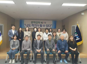 경산시립장산도서관, 제7기 `나도 작가가 될 수 있다`개강
