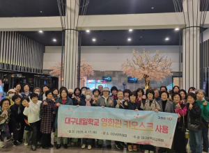 대구내일학교 늦깎이 중학생, ‘영화관 키오스크로 배우는 디지털 문해교육’ 체험