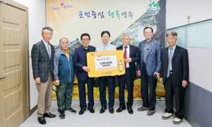어려움을 함께 나누는 따뜻한 마음 (사)대한노인회 성주군지회, 경북 산불 피해복구 성금 기탁