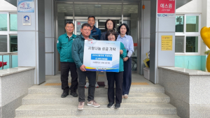 성주군 수륜중학교 20회 동기회 산불피해성금 200만원 기탁