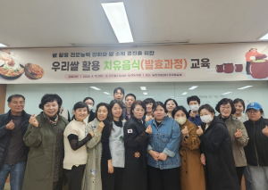 대구농업기술센터, 우리 쌀 활용 치유음식(발효 과정) 교육 개강식 성황리에 개최