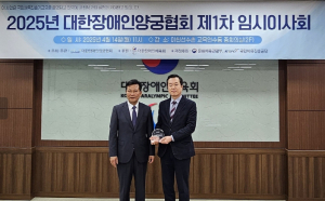 대구교통공사, 대한장애인양궁협회 공로상 수상