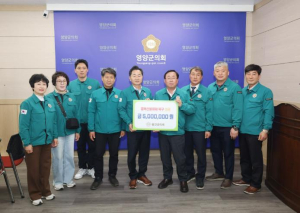 영양군의회 울진군의회, 영양군 산불피해 성금 500만원 전달