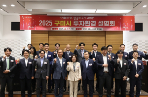 ˝왜 구미인가˝ 투자환경 설명회서 답하다
