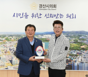 경산시의회 안문길 의장, (사)대한럭비협회 감사패 수상