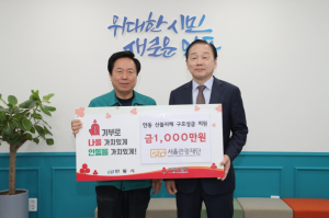 서울관광재단, 안동시에 2,012만 원 기부 및 지역관광 위해 협력